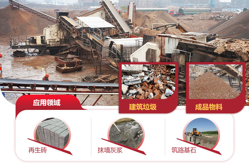 建筑垃圾再生利用，價(jià)值不可估量