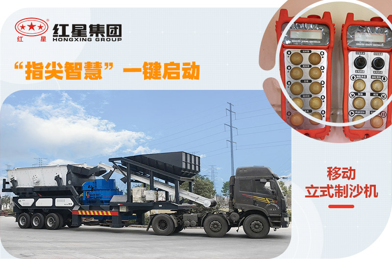 紅星移動式小型石粉機，一鍵操控，一機就是一條生產線