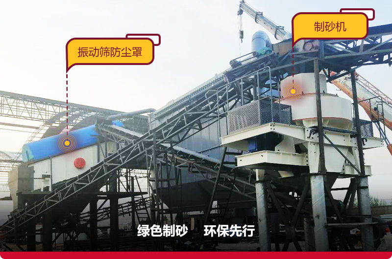 環保型制砂機生產線多少錢？環保配置很重要