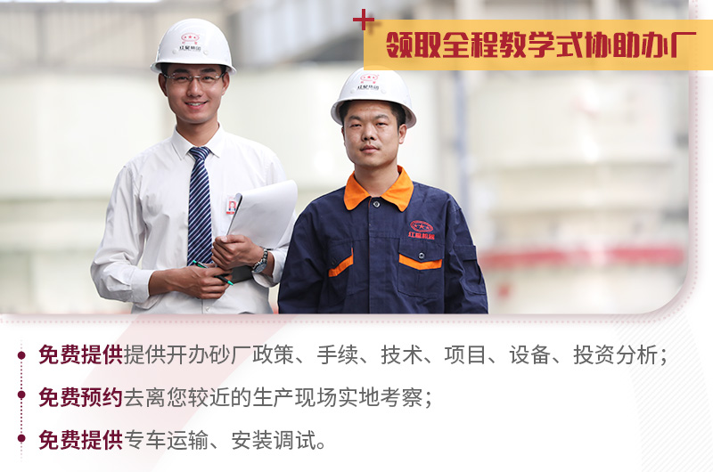 紅星助您教學式建廠，提供多種配置方案