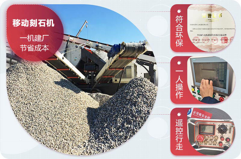 移動刻石機優勢 移動刻石機優勢
