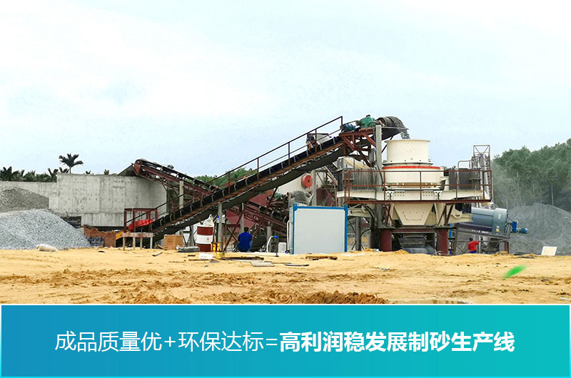 制砂生產(chǎn)線實(shí)拍 制砂生產(chǎn)線實(shí)拍