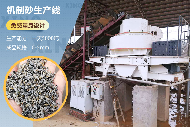 機(jī)制砂生產(chǎn)線 機(jī)制砂生產(chǎn)線