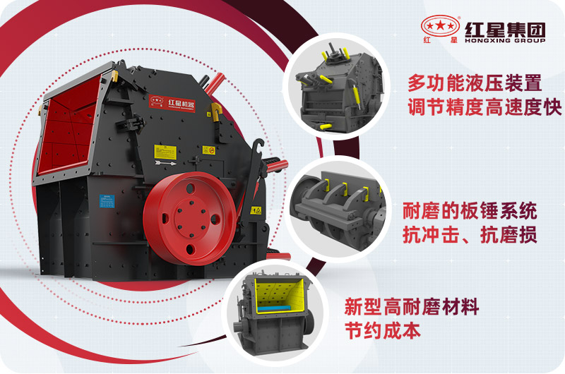 反擊式破碎機(jī)